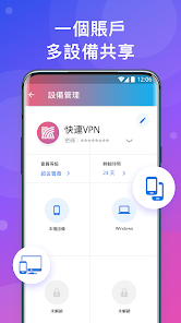 快连加速app下载安卓版android下载效果预览图