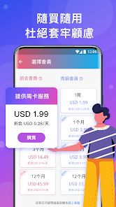 快连加速app下载安卓版android下载效果预览图